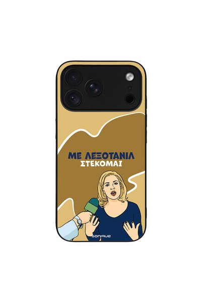 Sonique Θήκη Greek Cult TV Series για Apple iPhone 18 Pro Max Λεξοτανίλ