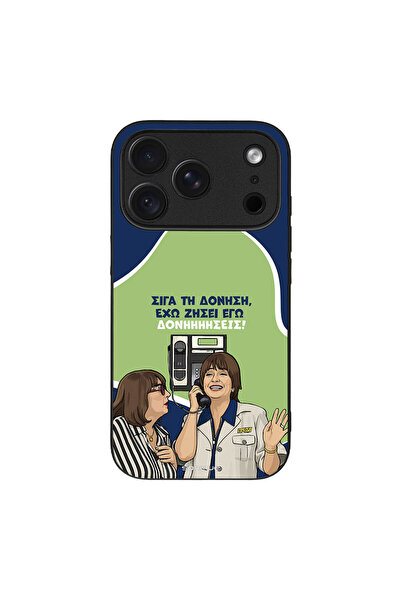 Sonique Θήκη Greek Cult TV Series για Apple iPhone 18 Pro Δονήσεις