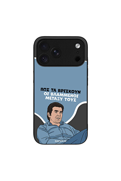 Sonique Θήκη Greek Cult TV Series για Apple iPhone 18 Pro Max Βλαμμένοι