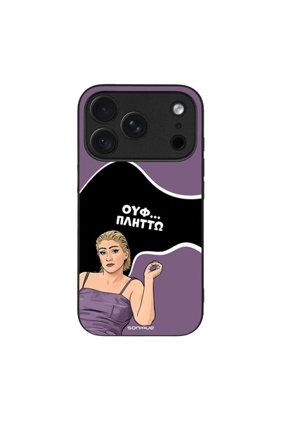 Sonique Θήκη Greek Cult TV Series για Apple iPhone 18 Pro Πλήττω