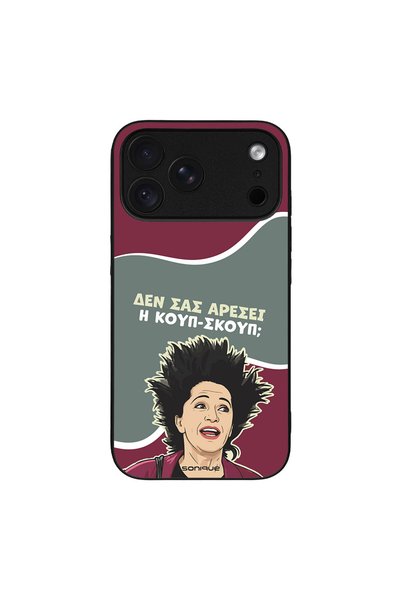 Sonique Θήκη Greek Cult TV Series για Apple iPhone 18 Pro Max Κουπ-Σκουπ