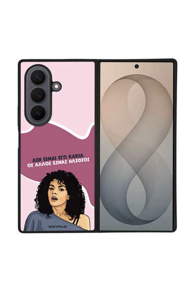 Sonique Θήκη Greek Cult TV Series για Samsung Galaxy Z Fold 8 Ultra Δεν είμαι...