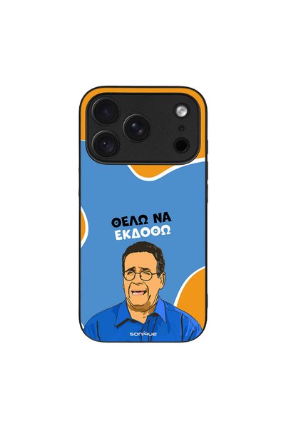 Sonique Θήκη Greek Cult TV Series για Apple iPhone 18 Pro Θέλω Να Εκδοθώ