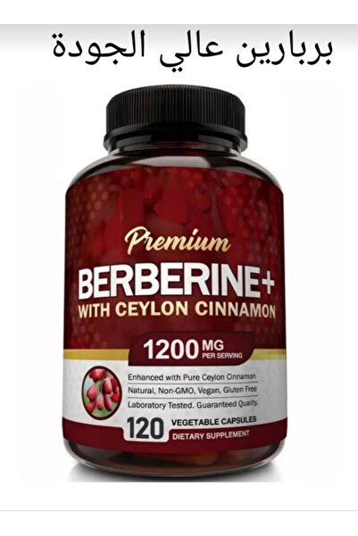 Berberine HCl بربرين اتش سي ال فاخر 1200ملغ 120 كبسولة مع قرفة سيلان نقية بير...