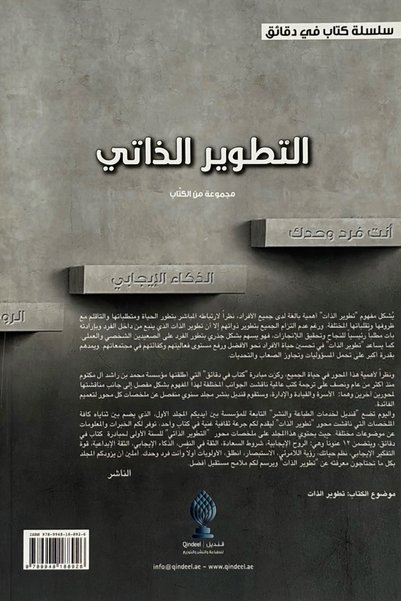 smart dist التطوير الذاتي