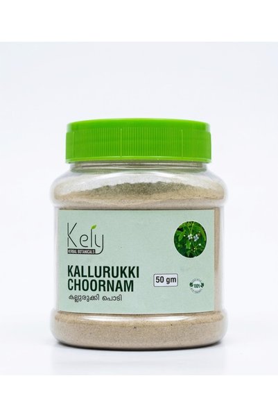 kely Kallurukki Choornam 50gm