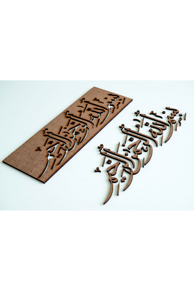 Stencil tasarım Lazer Kesim Besmele 3 mm Boyanabilir mdf, KH113