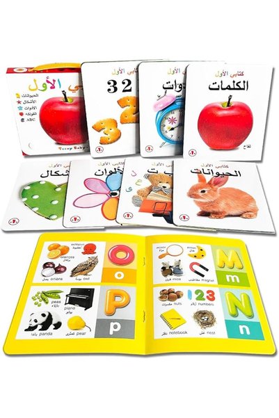 Tiny Teeny Baby مجموعة كتب اللغة العربية للأطفال مكونة من 10 كتب، للتعلم المب...