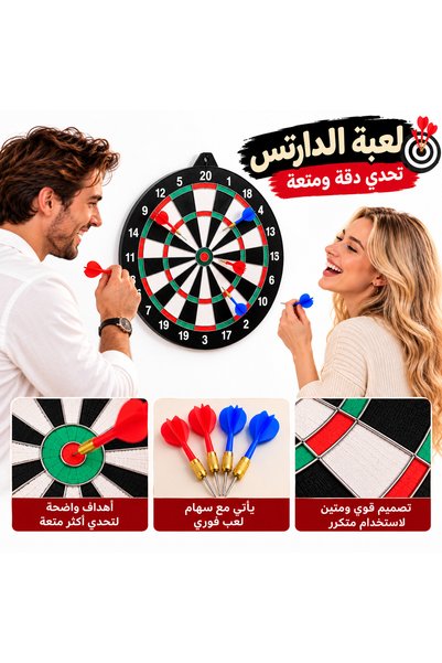 Generic Brand لعبة رمي السهام (الدارتس) بوجهين مع 4 سهام – لعبة تحدي للكبار و...