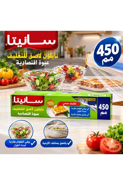 Sanita لاصق نايلون 450 مم