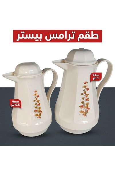 Bister Trams Bestar Thermal Set with Frizzy Pattern - Capacity (1 Liter + 0.5...