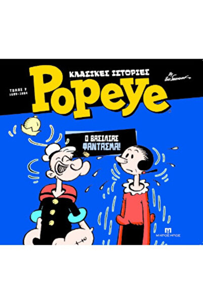 papirosbookstore CLASSIC STORIES POPEYE VOLUME 7 (1982-1984) THE GHOST KING