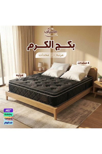 madyaf بكج الكرم – مرتبة + 4 مخدات