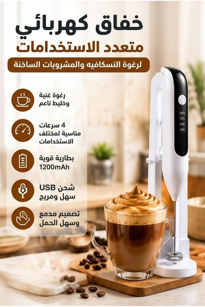 Generic خفاقة بيض كهربائية لاسلكية قابلة لإعادة الشحن للاستخدام المنزلي، الأك...