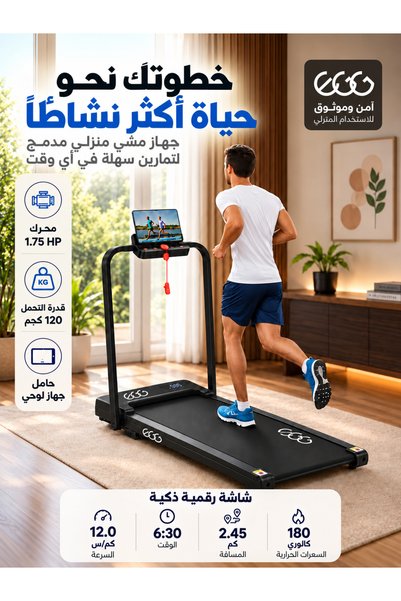 EGG 30039 Universal 4-in-1 Foldable Treadmill - 150kg Capacity, 1.75HP, Remot...