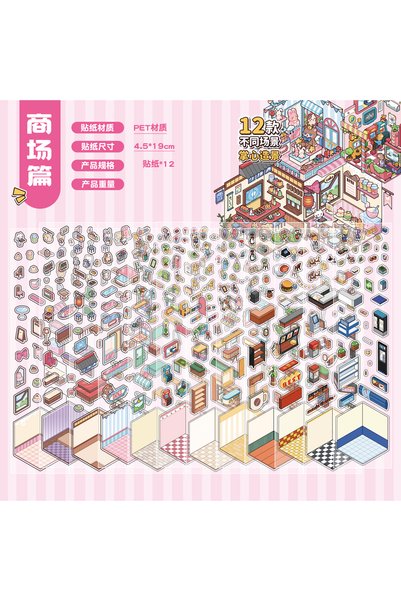 choice2 B 12Pcs 12in1 3D Landscape Stickers Collection Book Album Cartoon Sce...