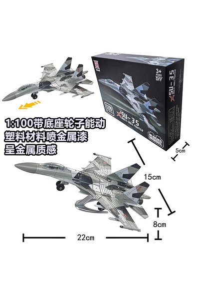 Choice13 no box SU35 1: 72 Abech Helicopter J-20 Fighter SU35 SU57 F22 Aircra...