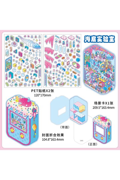 Choice3 A Kawaii Little Corner Starry Sky Music Hall Landscape Sticker DIY Po...