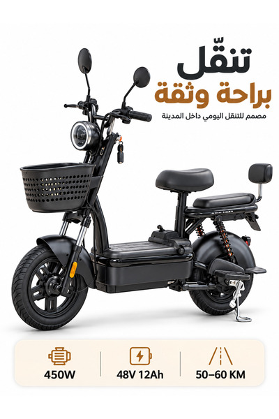 Camel Electric Scooter with Seat, Black, 450W Motor, 48V 12Ah Battery, 50–60K...