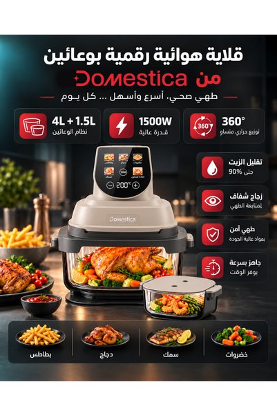 DOMESTICA فرن القلي الهوائي من إييريون |   مقلاة هوائية زجاجية نقية بسعة 4 لت...