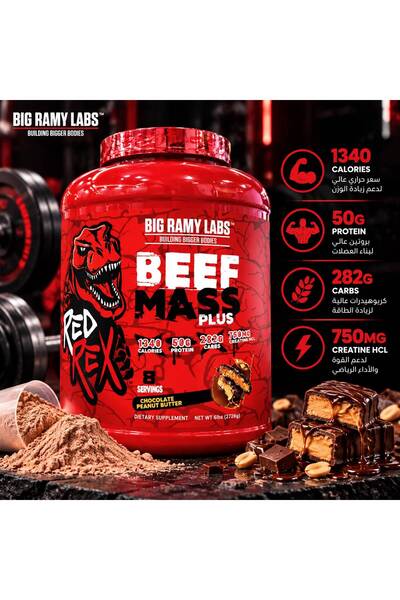 BIG RAMY LABS بيف ماس بلس, شوكولاتة زبدة الفول السوداني, 6 باوند
