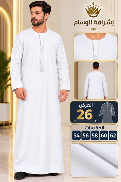 WASAM ثوب الوسام العماني المريح
