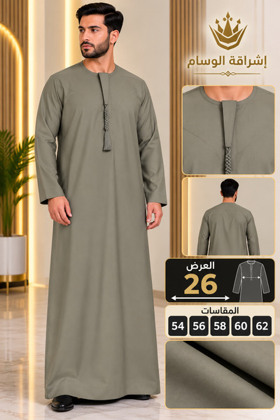WASAM Comfortable Omani Thobe