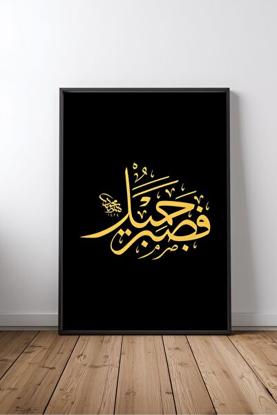 KEYFHOME Islamic Hat Art No 384 Tablou MDF înrămat Poster Living Wall Decor C...