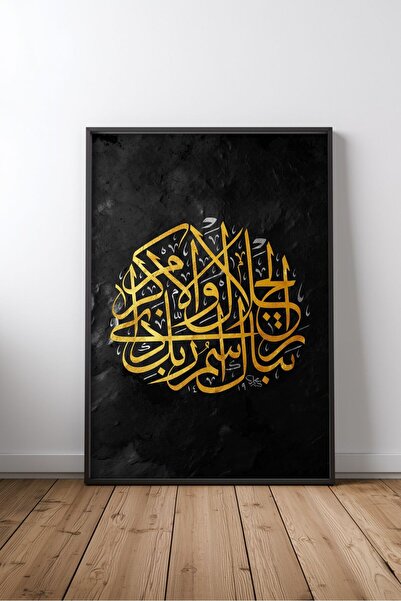 KEYFHOME Versetul Coranului Islamic Hat Art No 41 Încadrat MDF Tablou Poster ...