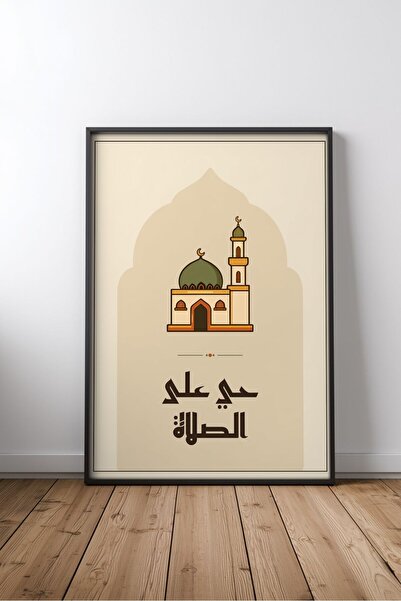 KEYFHOME Ramadan Islamic Art No 4 Înrămat MDF Tablou Poster Living Decor de p...