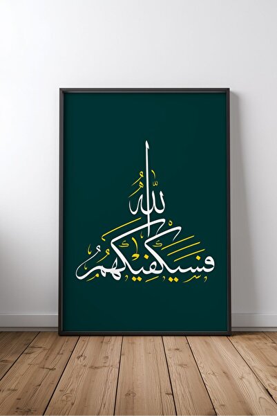 KEYFHOME Islamic Hat Art No 391 Tablou MDF înrămat Poster Living Wall Decor C...