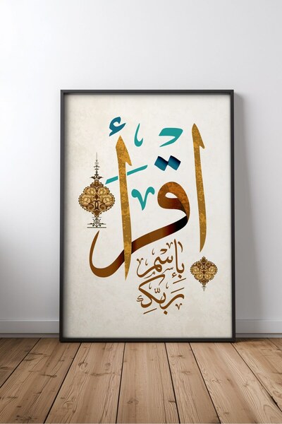 KEYFHOME Islamic Hat Art No 168 Încadrat MDF Tablou Poster Living Decor de pe...