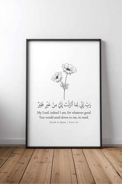 KEYFHOME Suratul Sura 24. Verset Islamic Hat Art No 1 Tablou MDF înrămat Post...