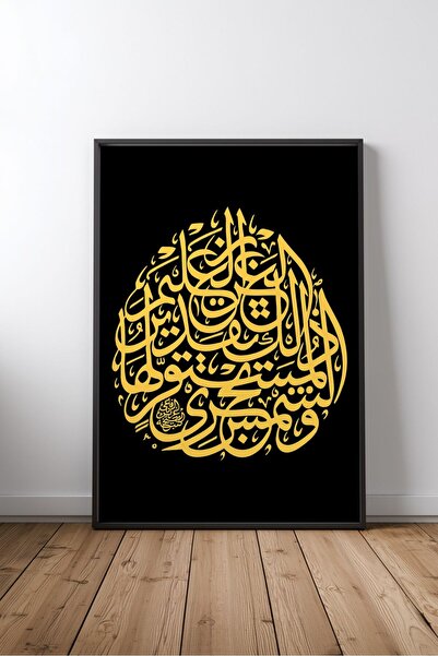 KEYFHOME Islamic Hat Art No 389 Tablou MDF înrămat Poster Living Room Decor d...