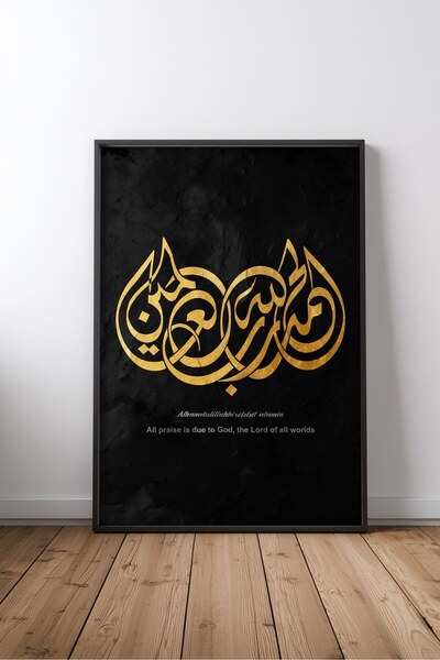 KEYFHOME Islamic Hat Art No 35 Închis în tablou MDF Poster Living Wall Decor ...