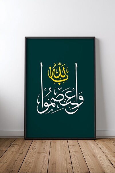 KEYFHOME Islamic Hat Art No 393 Tablou MDF înrămat Poster Living Wall Decor C...
