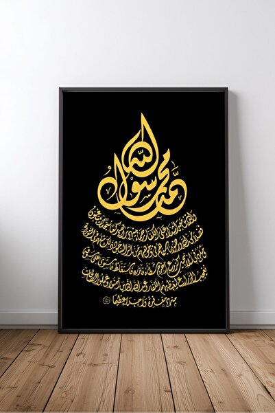KEYFHOME Islamic Hat Art No 334 Tablou MDF înrămat Poster Living Wall Decor C...