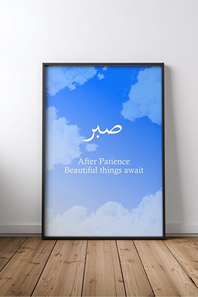 KEYFHOME Tipografie cu citate islamice nr. 57 Tablou MDF înrămat Poster pentr...