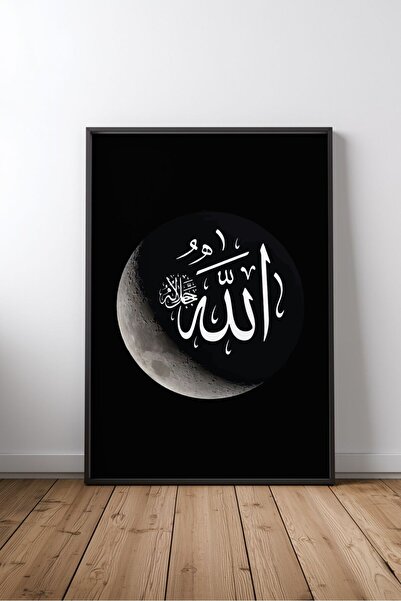 KEYFHOME Tipografie cu citate islamice nr. 9 Poster cu tablou MDF înrămat pen...