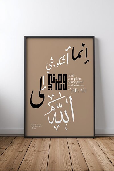KEYFHOME Islamic Hat Art No 241 Tablou MDF înrămat Poster Living Wall Decor C...