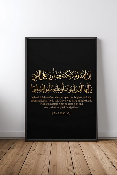 KEYFHOME Vers din Coran Artă islamică a caligrafiei nr. 32 Poster de pictură ...