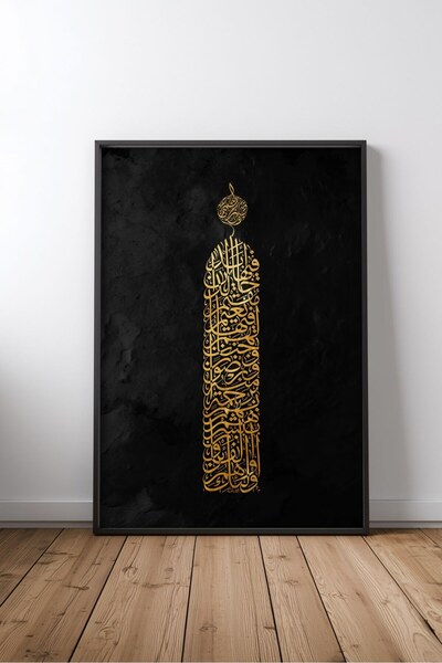 KEYFHOME Islamic Hat Art No 123 Tablou MDF înrămat Poster Living Decor de per...