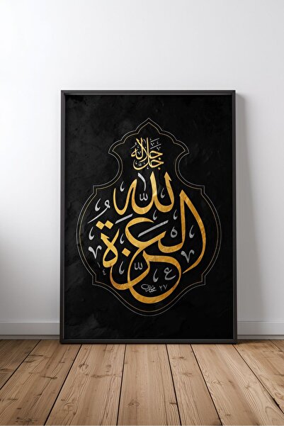 KEYFHOME Cuvântul lui Dumnezeu Islamic Hat Art No 3 Tablou MDF înrămat Poster...