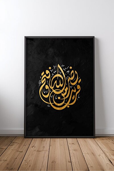 KEYFHOME Islamic Hat Art No 124 Încadrat MDF Tablou Poster Living Decor de pe...