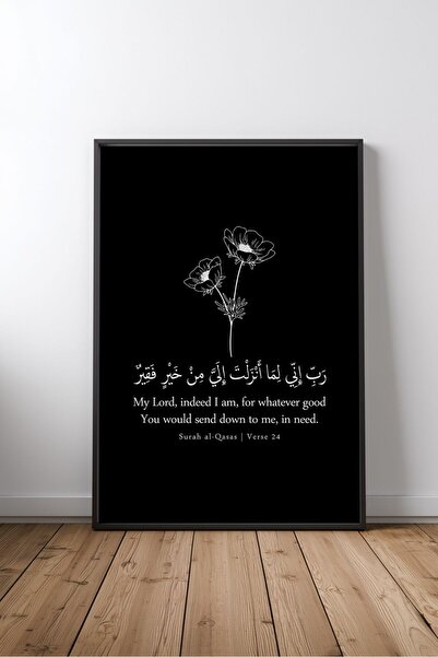 KEYFHOME Suratul Sura 24. Versetul Islamic Hat Art No 2 Tablou MDF înrămat Po...