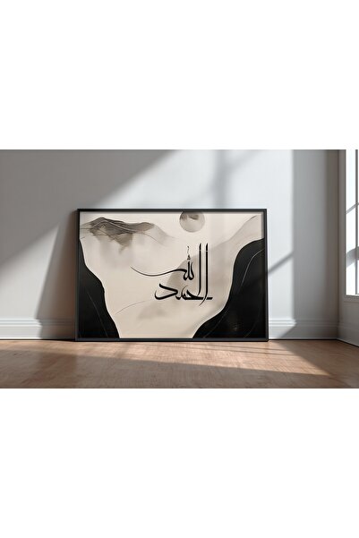 KEYFHOME Alhamdulillah Islamic Hat Art No 12 Tablou MDF înrămat Poster Living...
