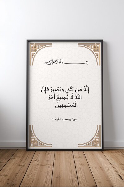 KEYFHOME Vers din Coran Artă islamică a caligrafiei nr. 16 Poster pe tablă MD...