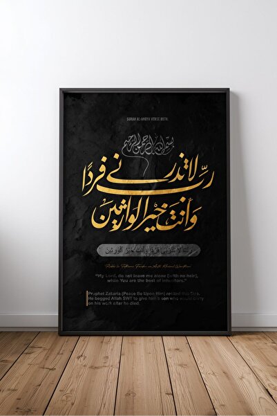 KEYFHOME Surata Enbiya 89. Verset Islamic Hat Art Tablou MDF înrămat Poster L...