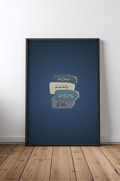 KEYFHOME Islamic Hat Art No 229 Tablou MDF înrămat Poster Living Decor de per...