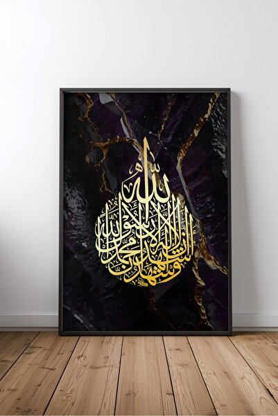 KEYFHOME Kelime-i Shahadah Islamic Hat Art No 5 Tablou MDF înrămat Poster Liv...